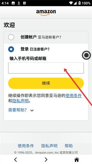 shopbop app下载