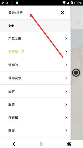 shopbop app下载