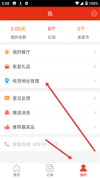 外卖超人App下载