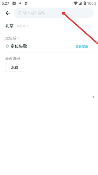 居理新房app下载