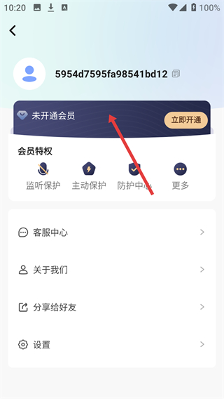 防监听大师
