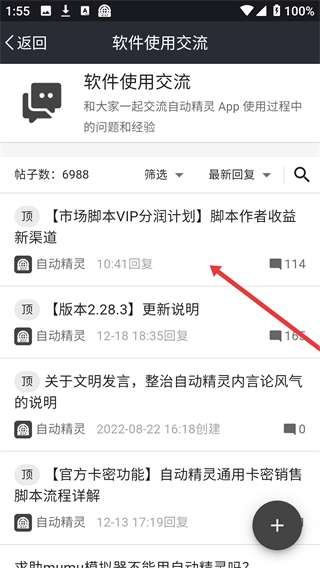 自动精灵