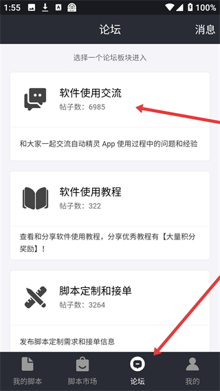 自动精灵
