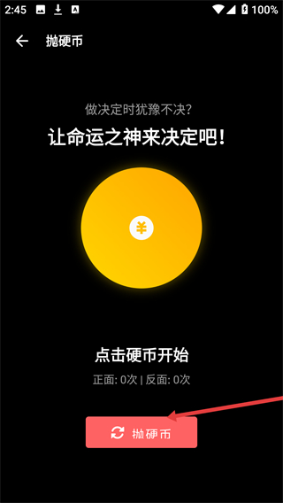 照妖镜工具箱