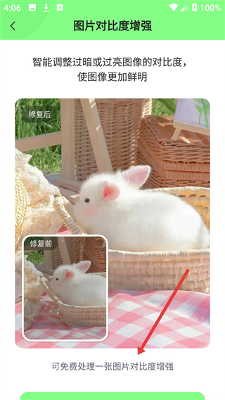 图片恢复大师