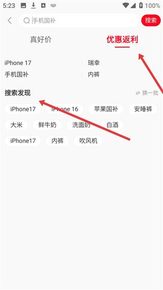 省钱快报