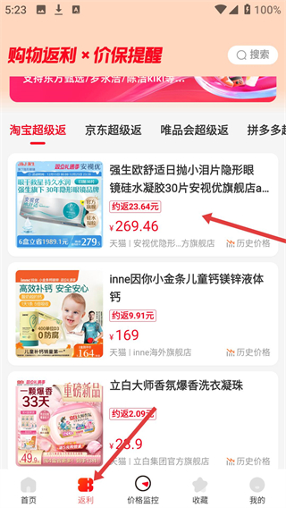 省钱快报