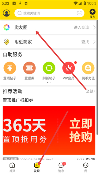 爬宠网app下载