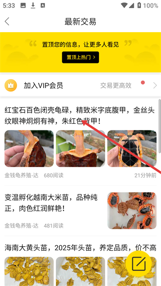 爬宠网app下载