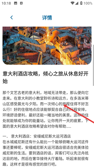 意大利语翻译