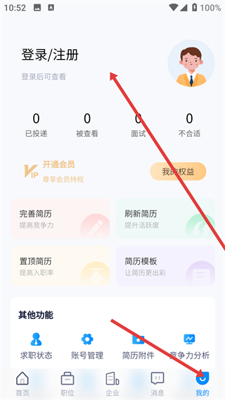 烘焙茶饮人才网app