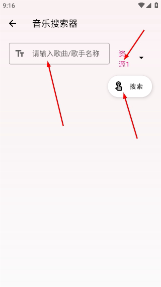 潮音乐app