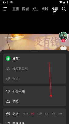 抖音app新版本