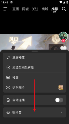 抖音app新版本