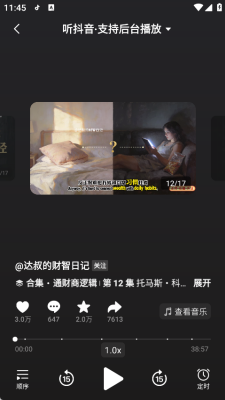 抖音app新版本