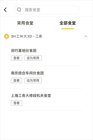 铁路人