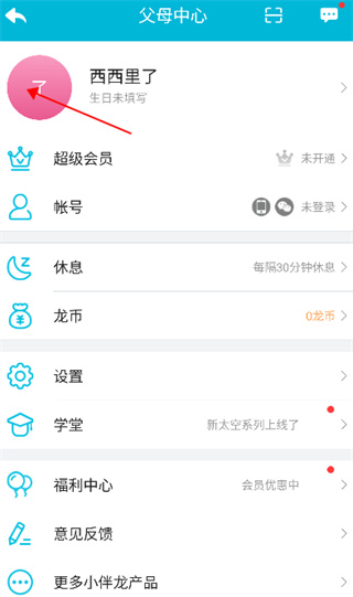 小伴龙免费版