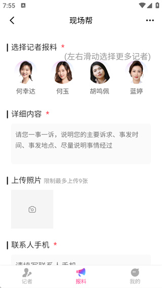 第一现场