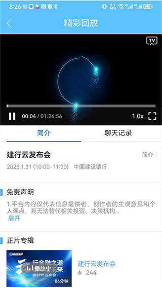 建行学习