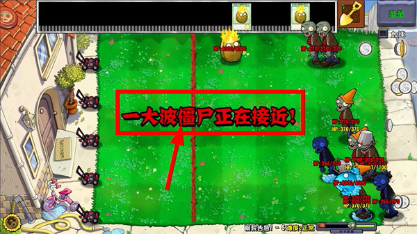 植物大战僵尸杂交版手机修改器
