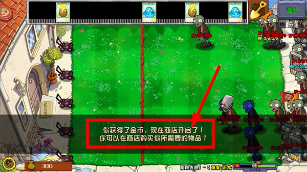 植物大战僵尸杂交版手机修改器