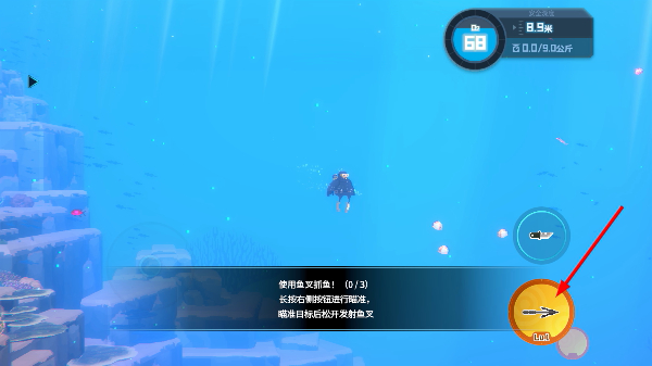 潜水员戴夫手机版