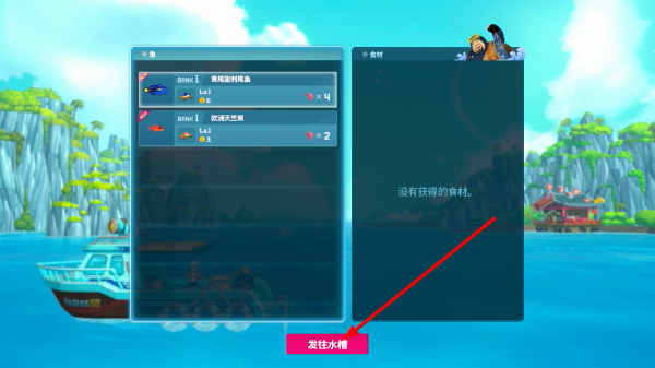 潜水员戴夫手机版