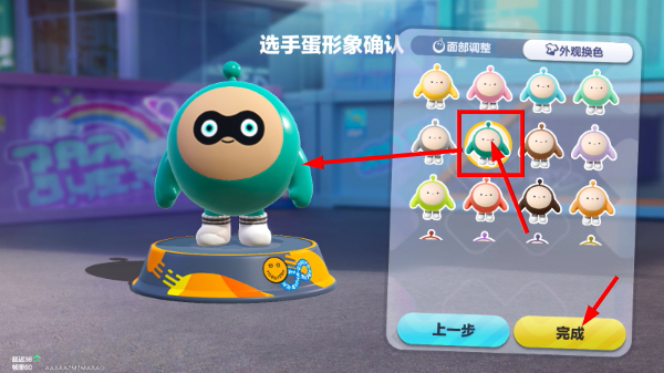 蛋仔派对官服