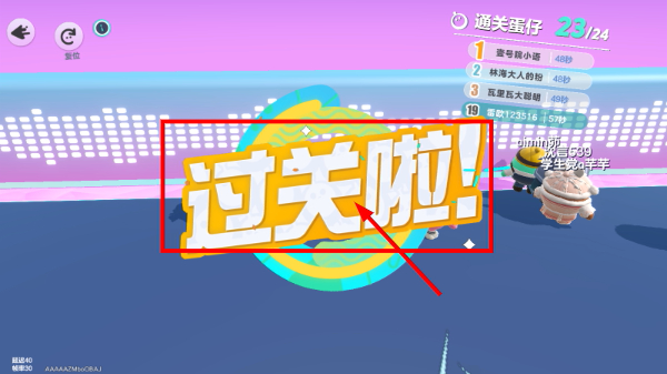 蛋仔派对官服正版
