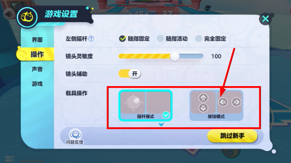 蛋仔派对官服正版官方渠道