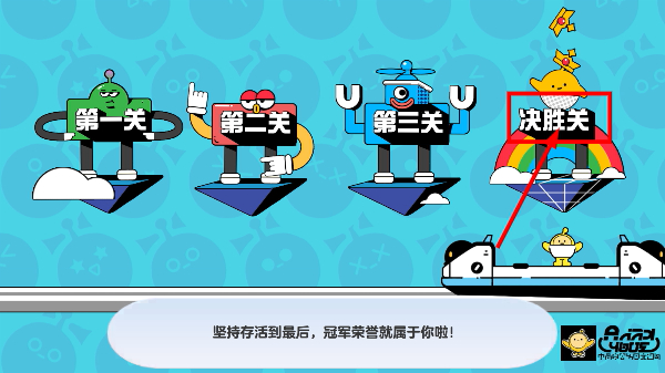 蛋仔派对官方服