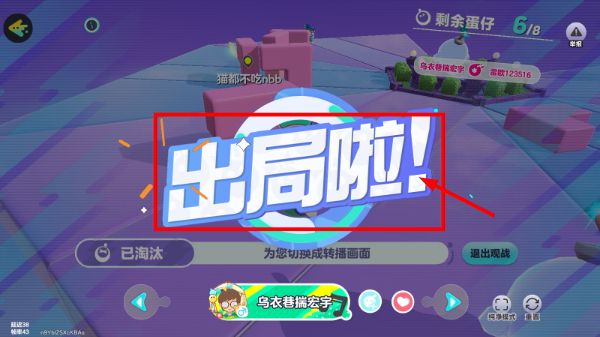 蛋仔派对官方服2026版