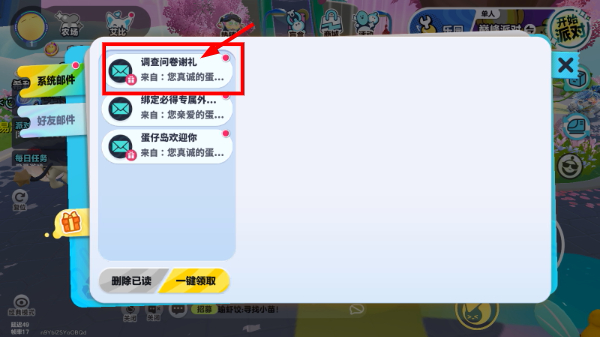 蛋仔派对oppo渠道服