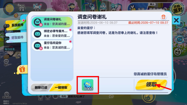 蛋仔派对oppo渠道服