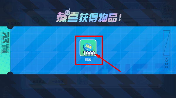 蛋仔派对oppo渠道服
