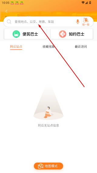 广州交通行讯通