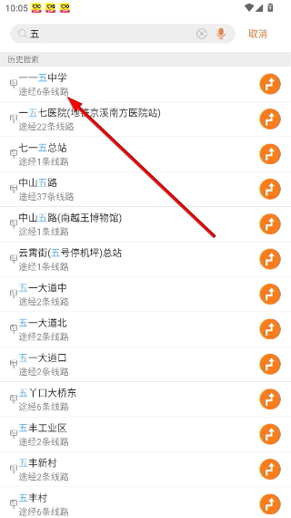 广州交通行讯通