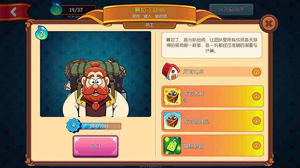 梦幻药剂2下载安卓