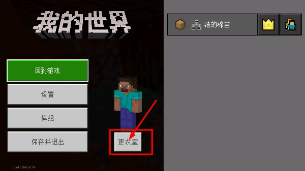 我的世界网易官方正版