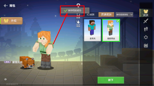 我的世界网易官方正版