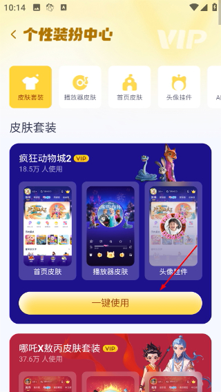 喜马拉雅儿童听书