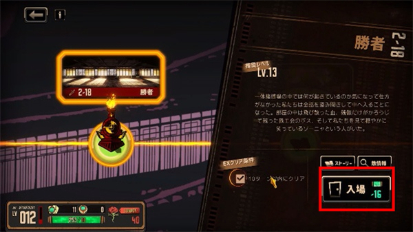 边狱巴士安装包
