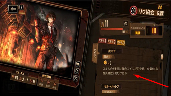 边狱巴士安装包
