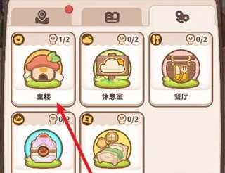 乌冬的旅店官方正版