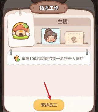 乌冬的旅店官方正版