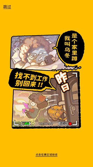 乌冬的旅店下载安装