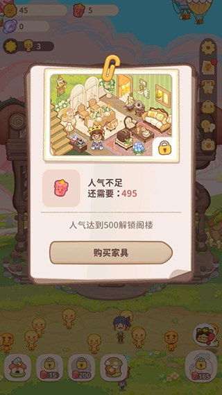 乌冬的旅店免广告