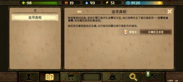 生存之日最新中文版