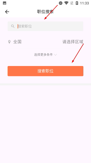今日招聘