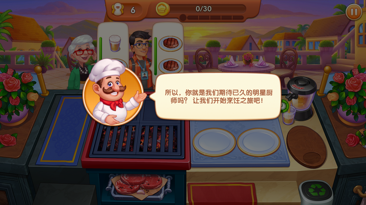 疯狂餐厅国际版